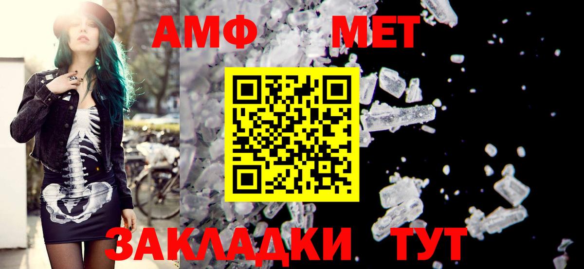 Амфетамин  Amphetamine Premium  Вход с VPN  Бор 