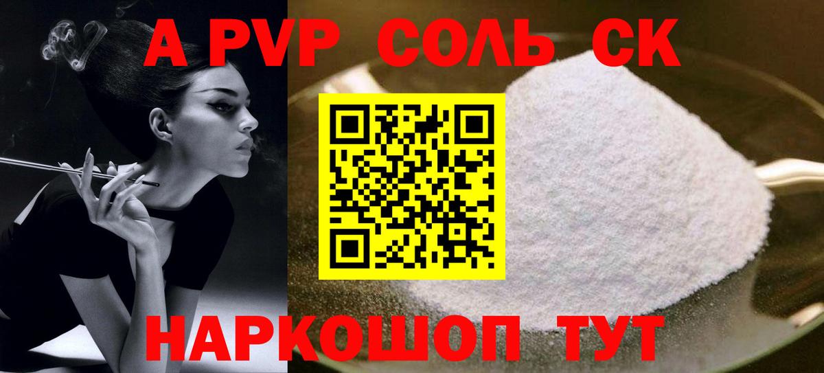 Бор  что такое   Alpha PVP кристаллы  APVP СК КРИС  Вход с VPN  Alpha PVP Crystall 