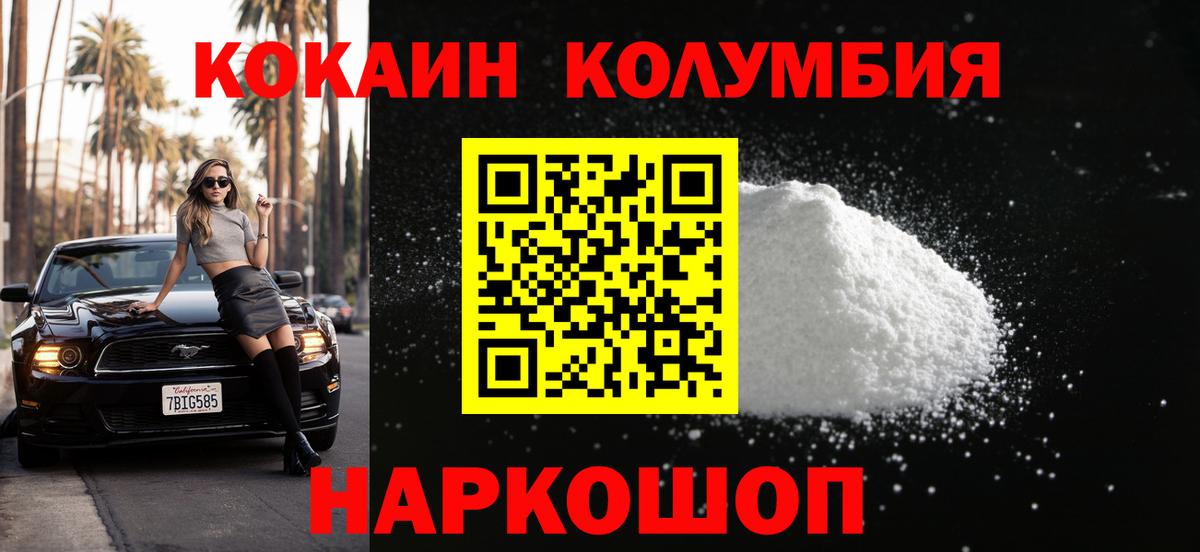 COCAIN 98%  Вход с VPN  купить наркотики цена  Бор  COCAIN Эквадор 
