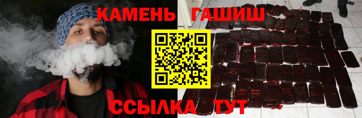 ГАШ гашик Бор