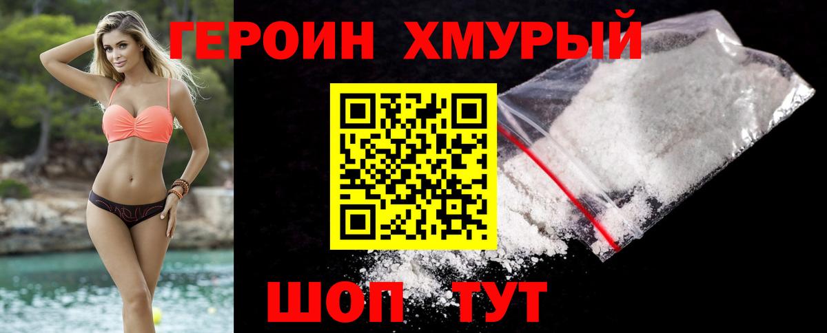 ГЕРОИН Афган Бор