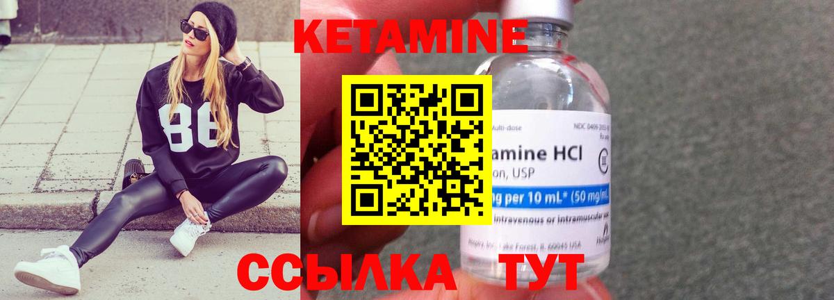 КЕТАМИН VHQ  Вход с VPN  ОМГ ОМГ ссылки  Бор 