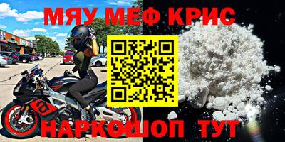 MESCALINE Уссурийск