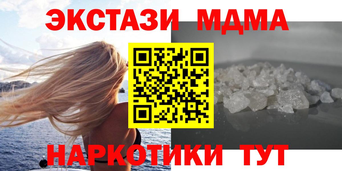 Бор  МДМА VHQ  MDMA  Вход с VPN  МДМА молли 