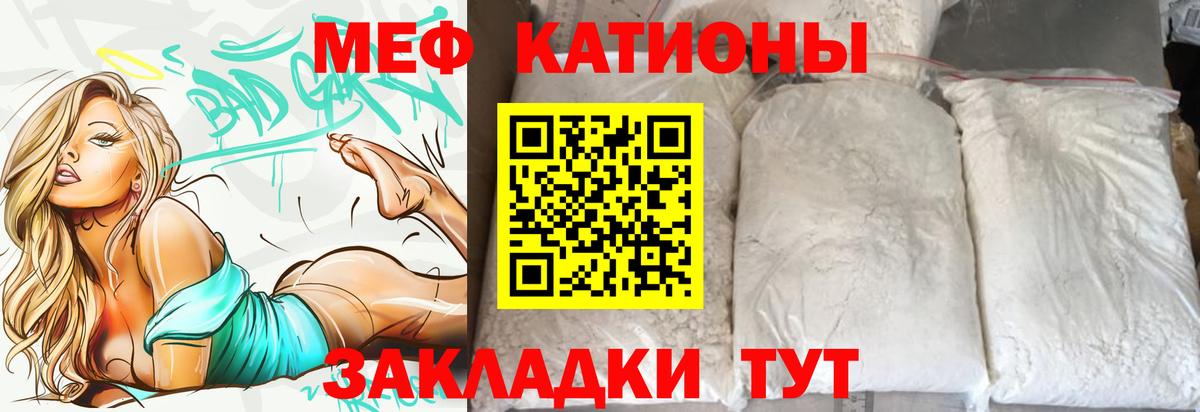 Меф 4 MMC  Вход с VPN  Бор  МЯУ-МЯУ мяу мяу 