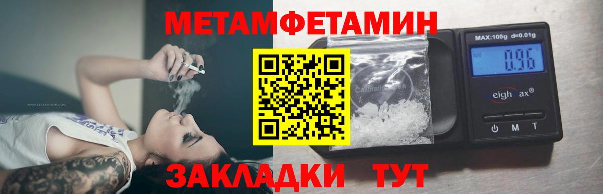 Бор  МЕТАМФЕТАМИН Декстрометамфетамин 99.9%  Вход с VPN 