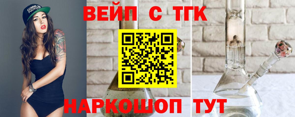 ТГК вейп с тгк  Вход с VPN  ТГК Wax  где можно купить   Бор 