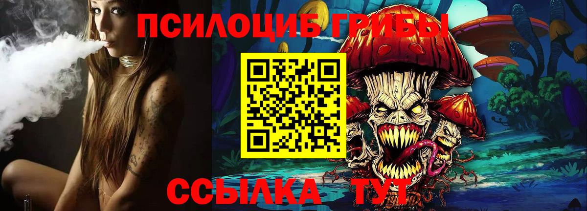 Галлюциногенные грибы ЛСД  Вход с VPN  Бор 
