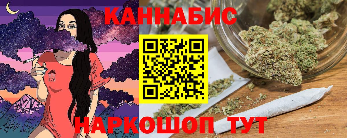 Канабис сатива  Шишки марихуана тримм  Шишки марихуана ГИДРОПОН  Вход с VPN  Бор  Канабис Amnesia 